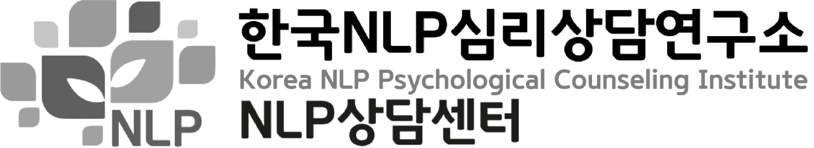 한국NLP심리상담연구소